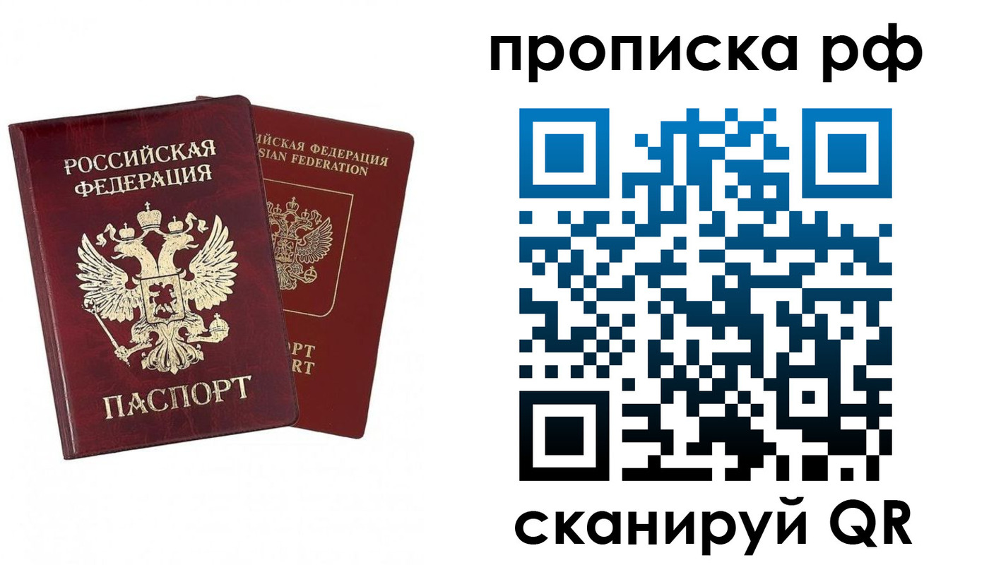 временная регистрация адрес в Учалы