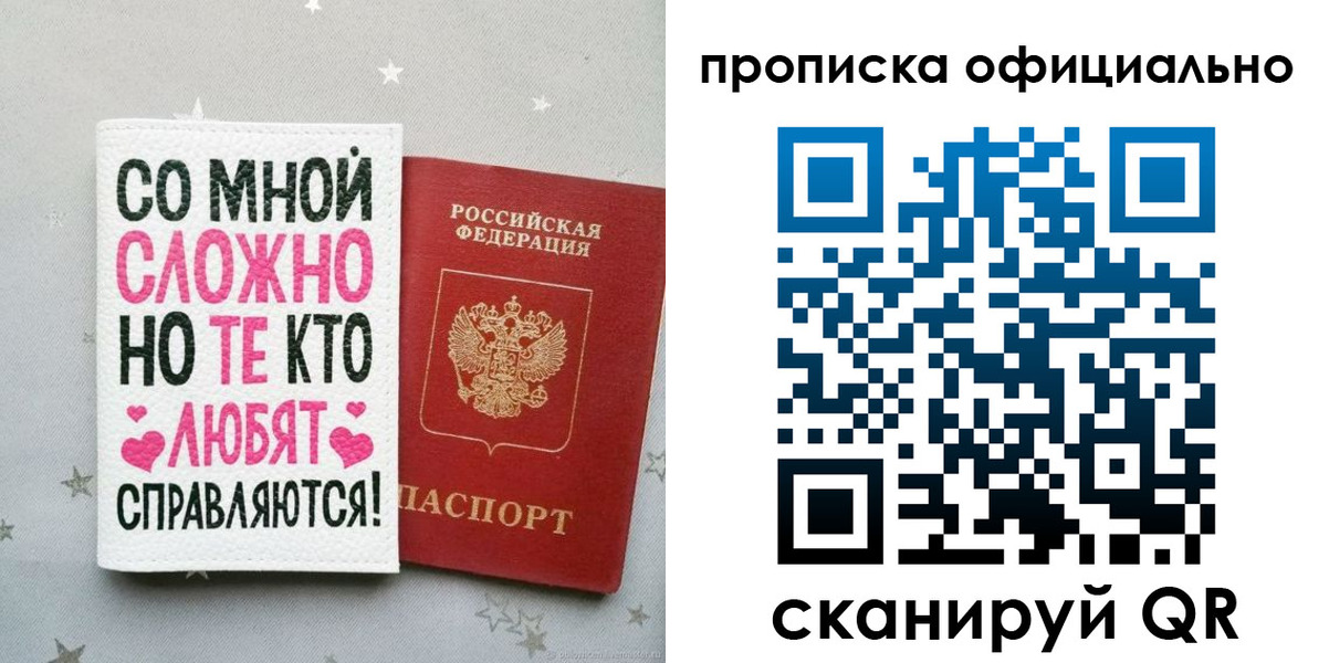 временная регистрация для всех в Учалы