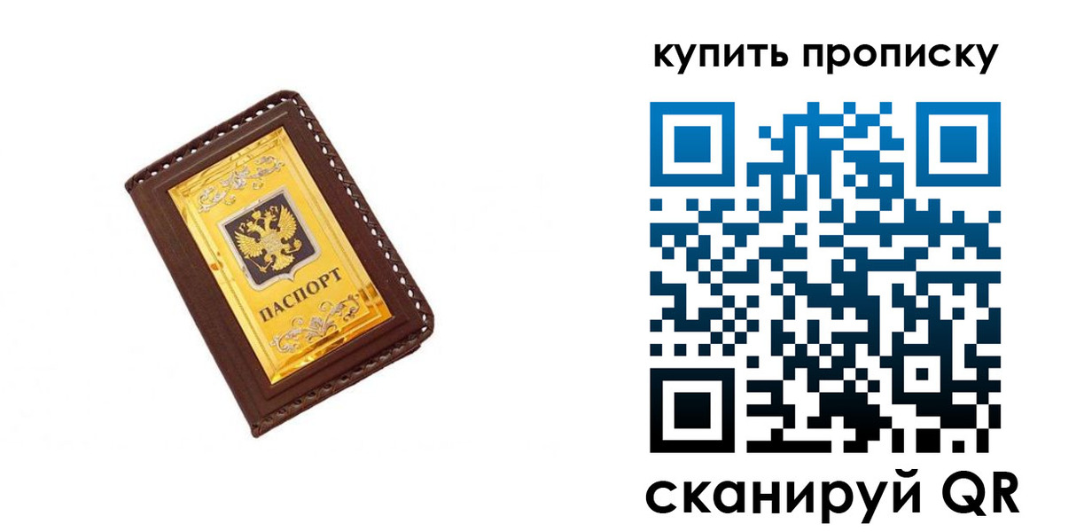 где прописаться в Учалы